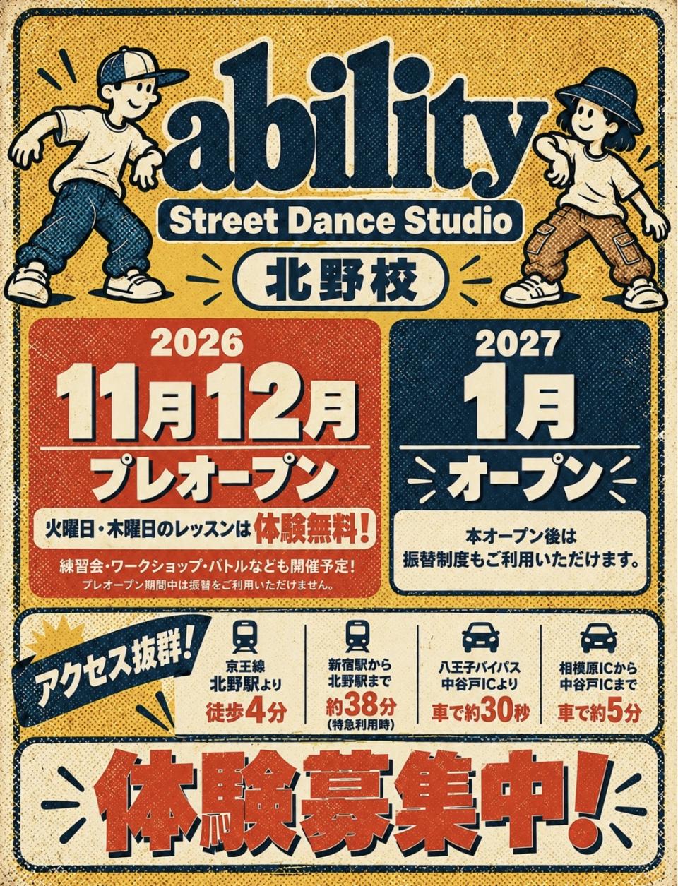 無謀だったのかも？八王子に2店舗（涙）